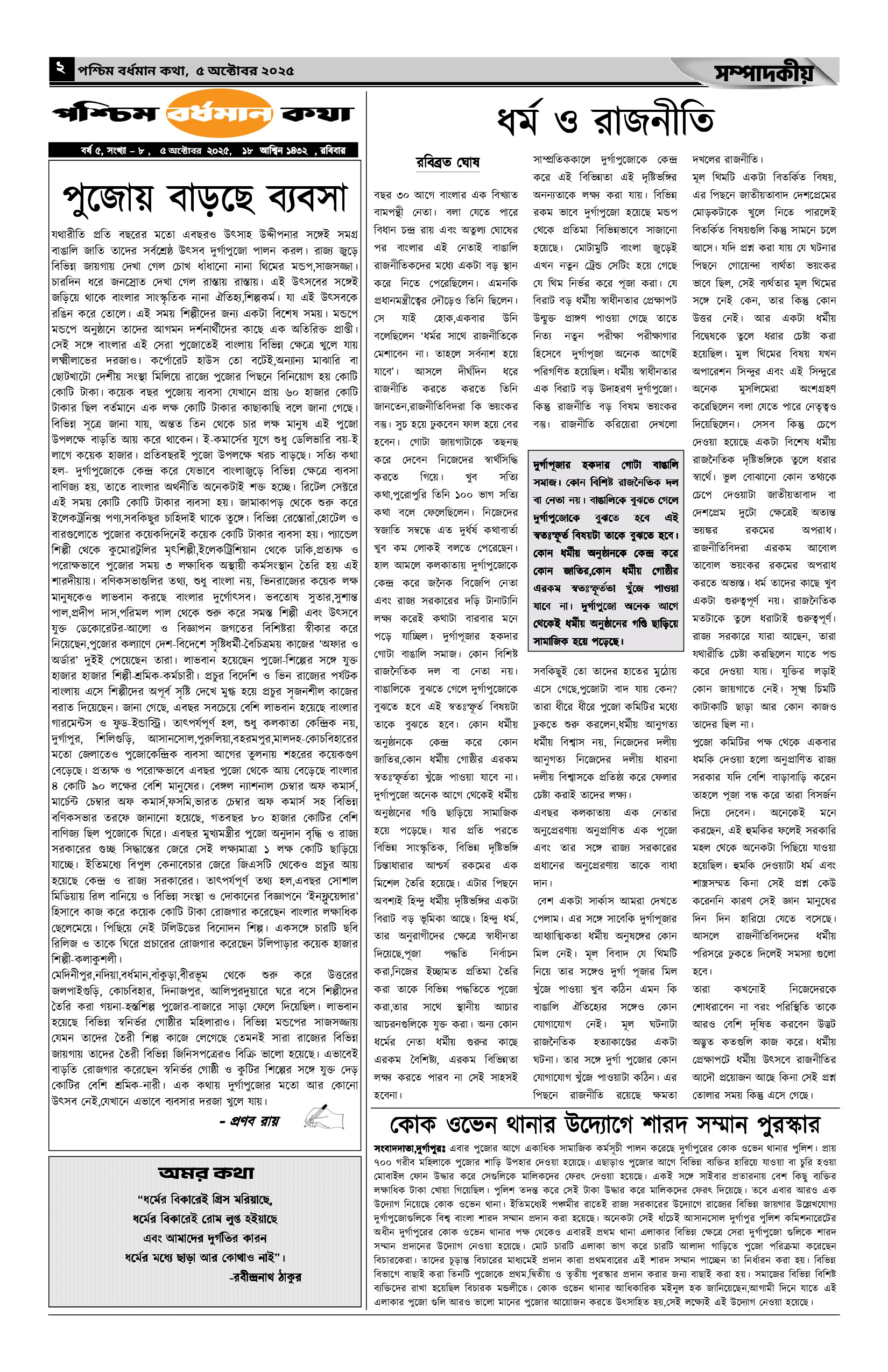05102025_PAGE_02