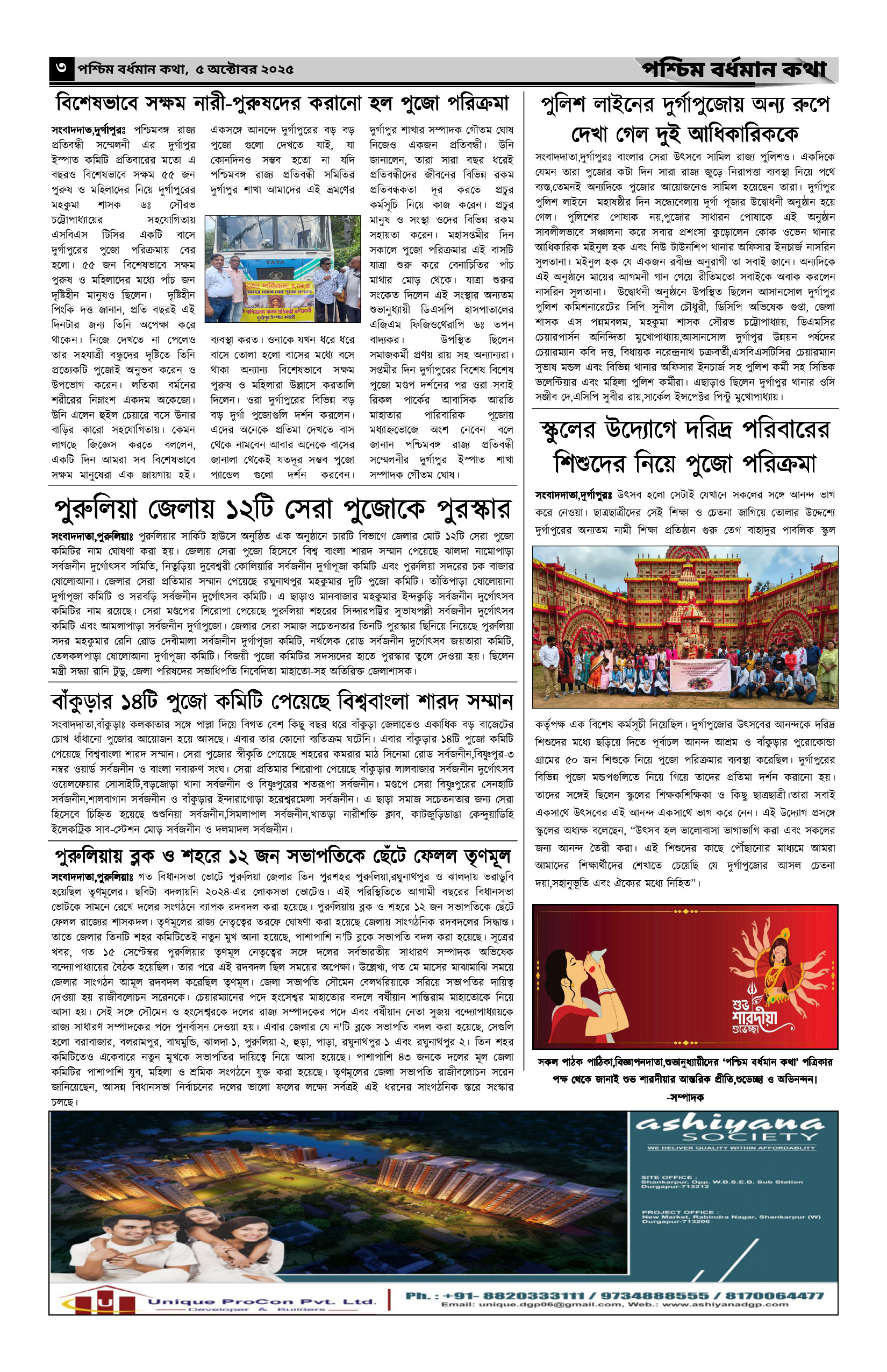 05102025_PAGE_03