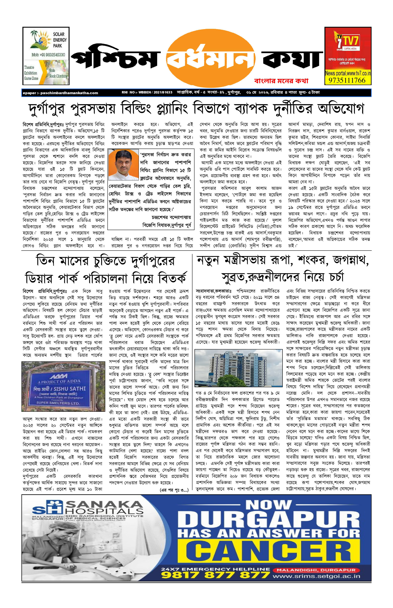 31052026_PAGE_01