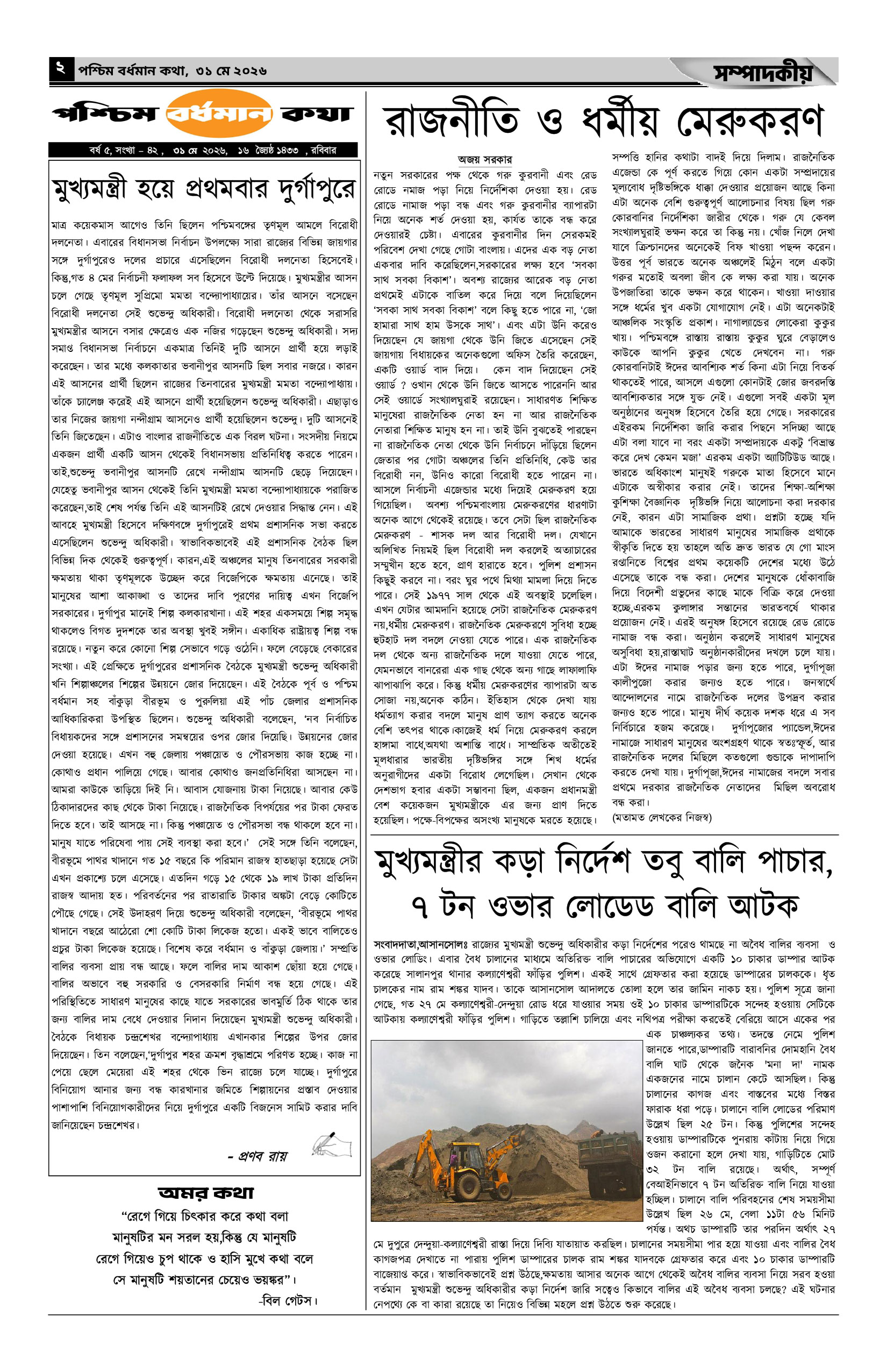 31052026_PAGE_02