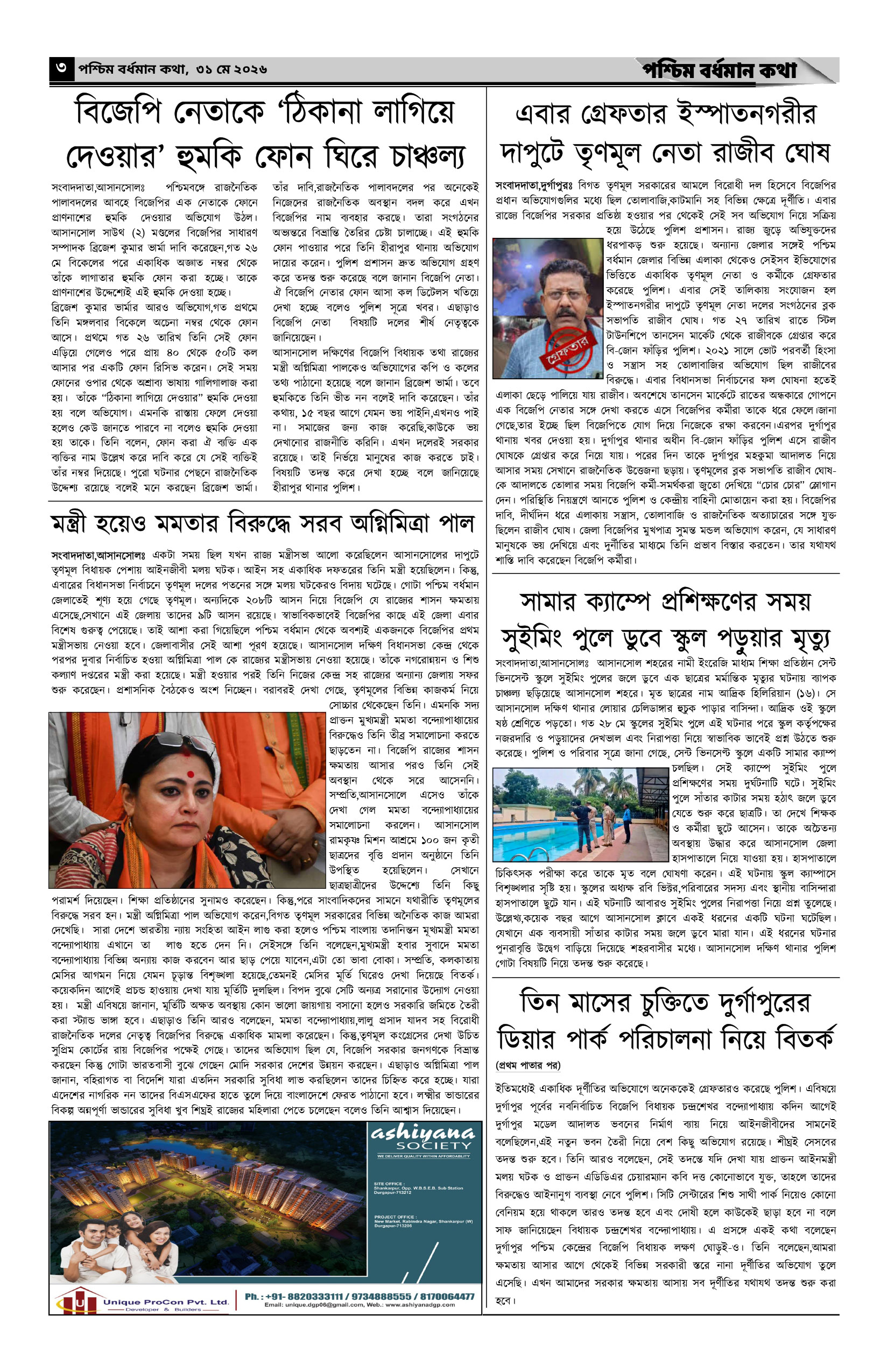 31052026_PAGE_03