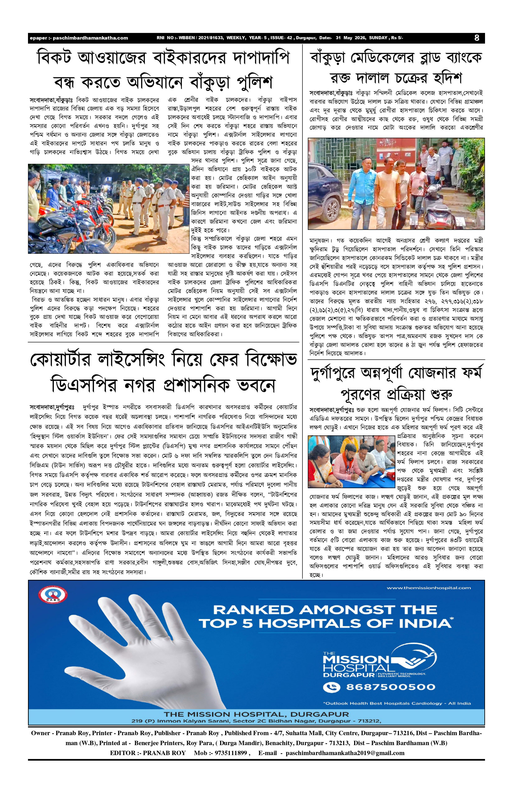 31052026_PAGE_04