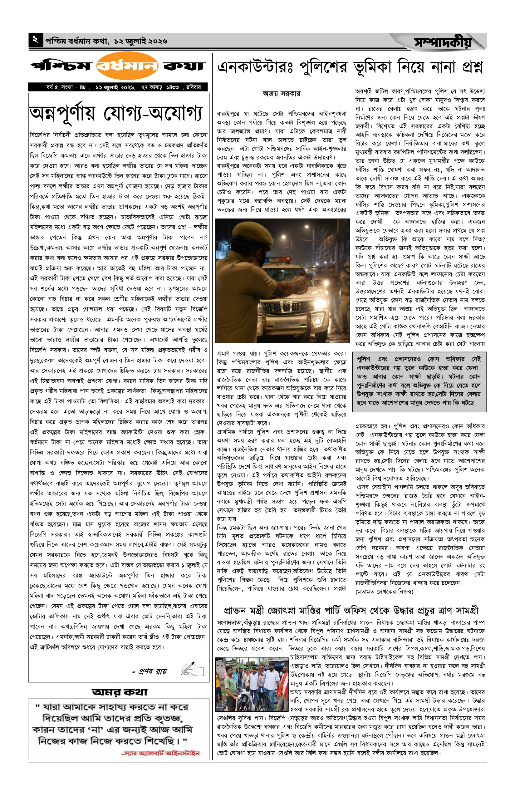 12072026_PAGE_02