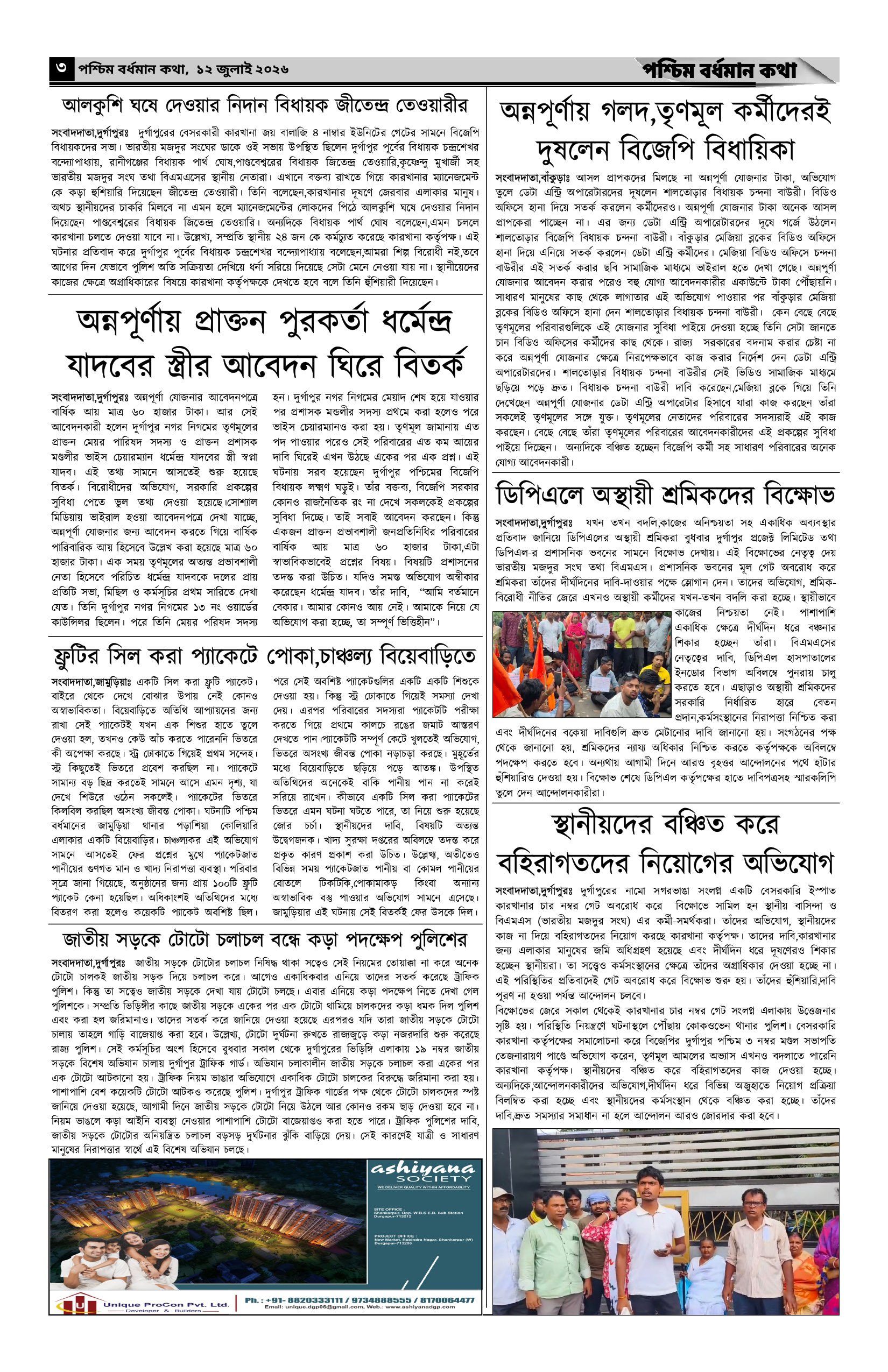 12072026_PAGE_03