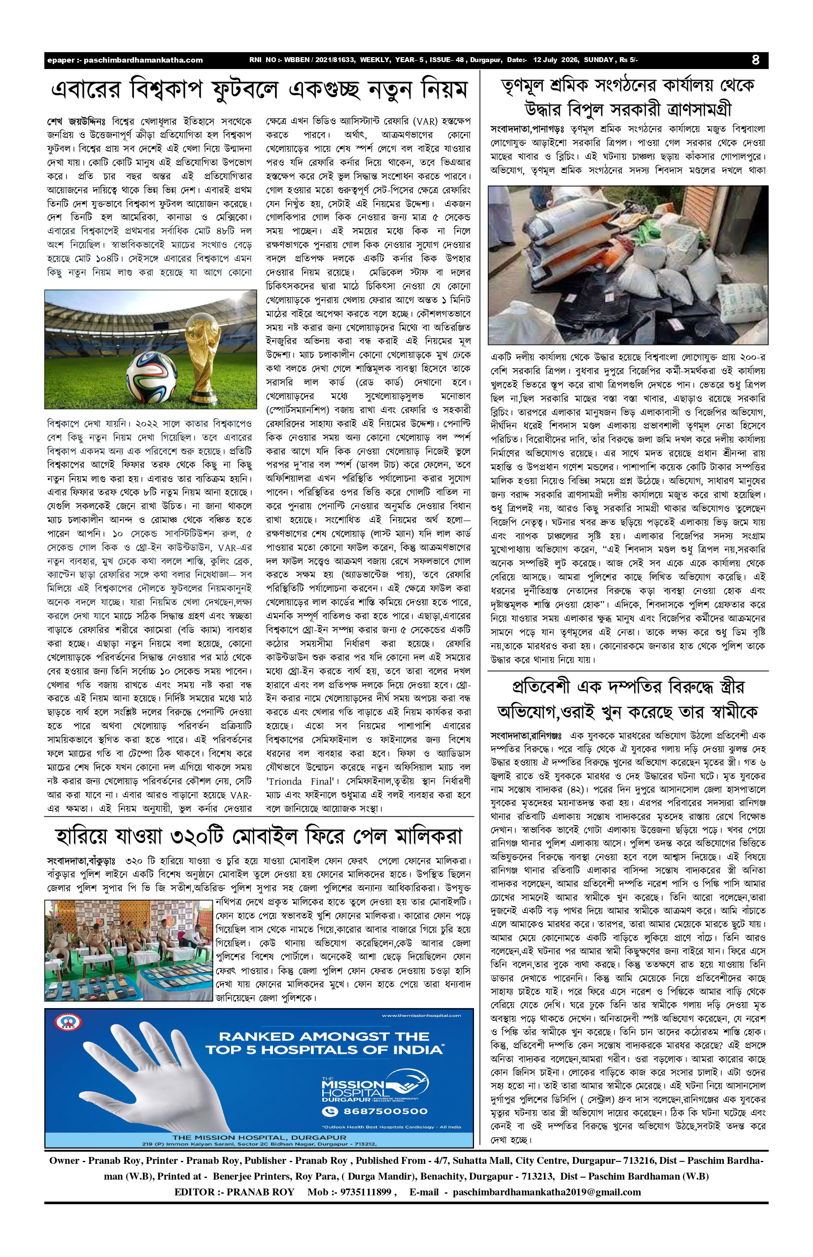 12072026_PAGE_04