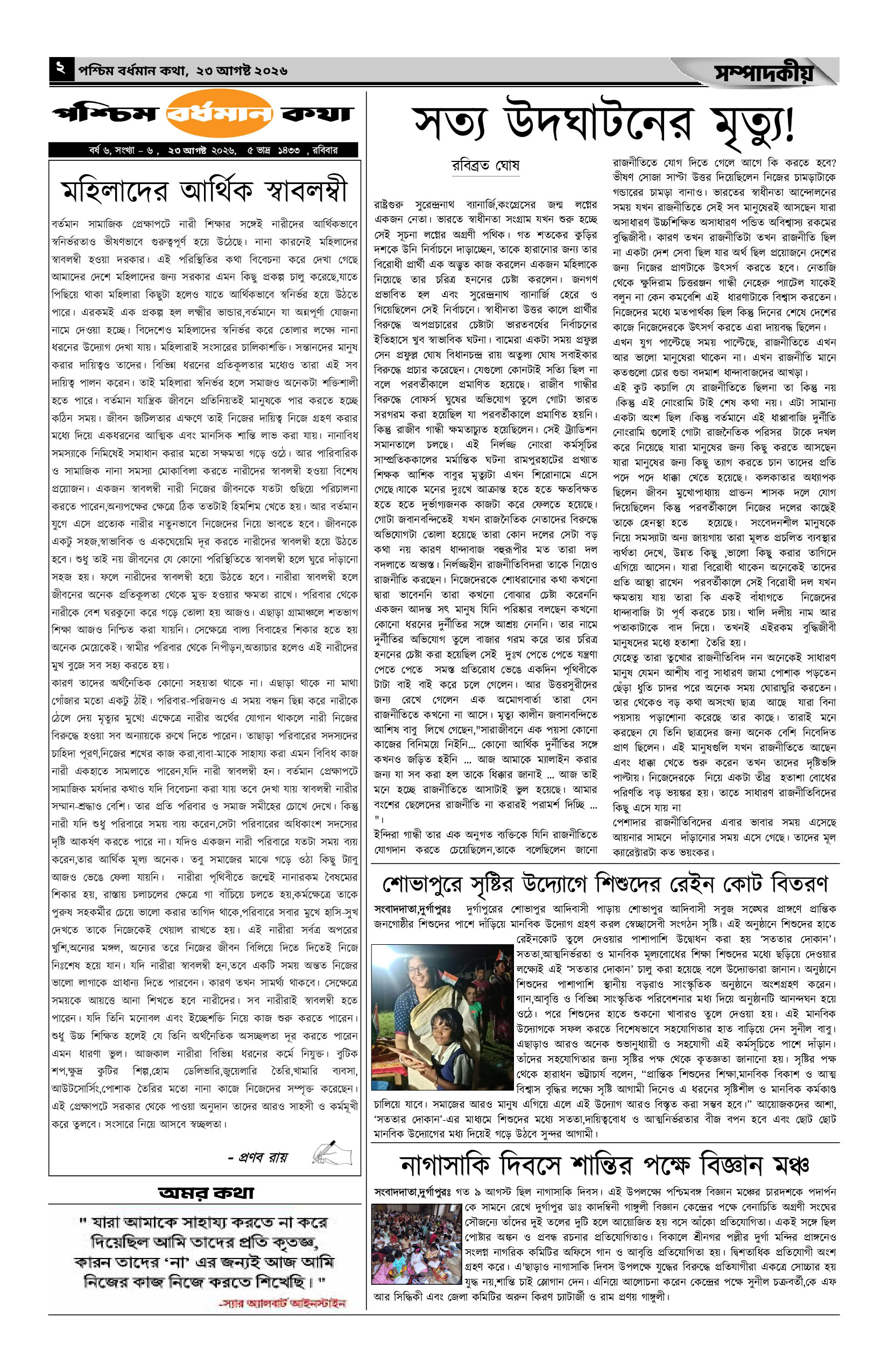 23082026_PAGE_02