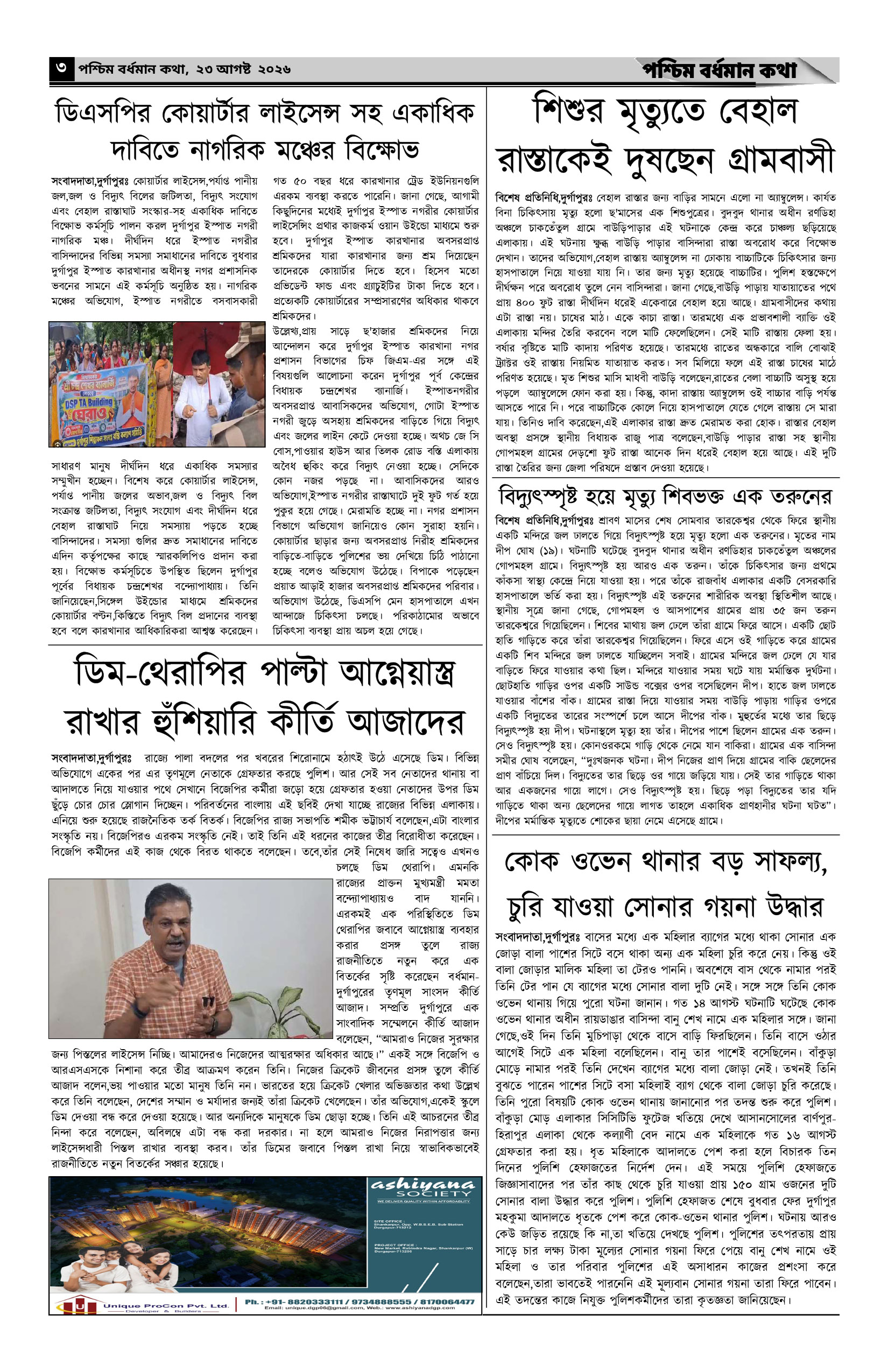 23082026_PAGE_03