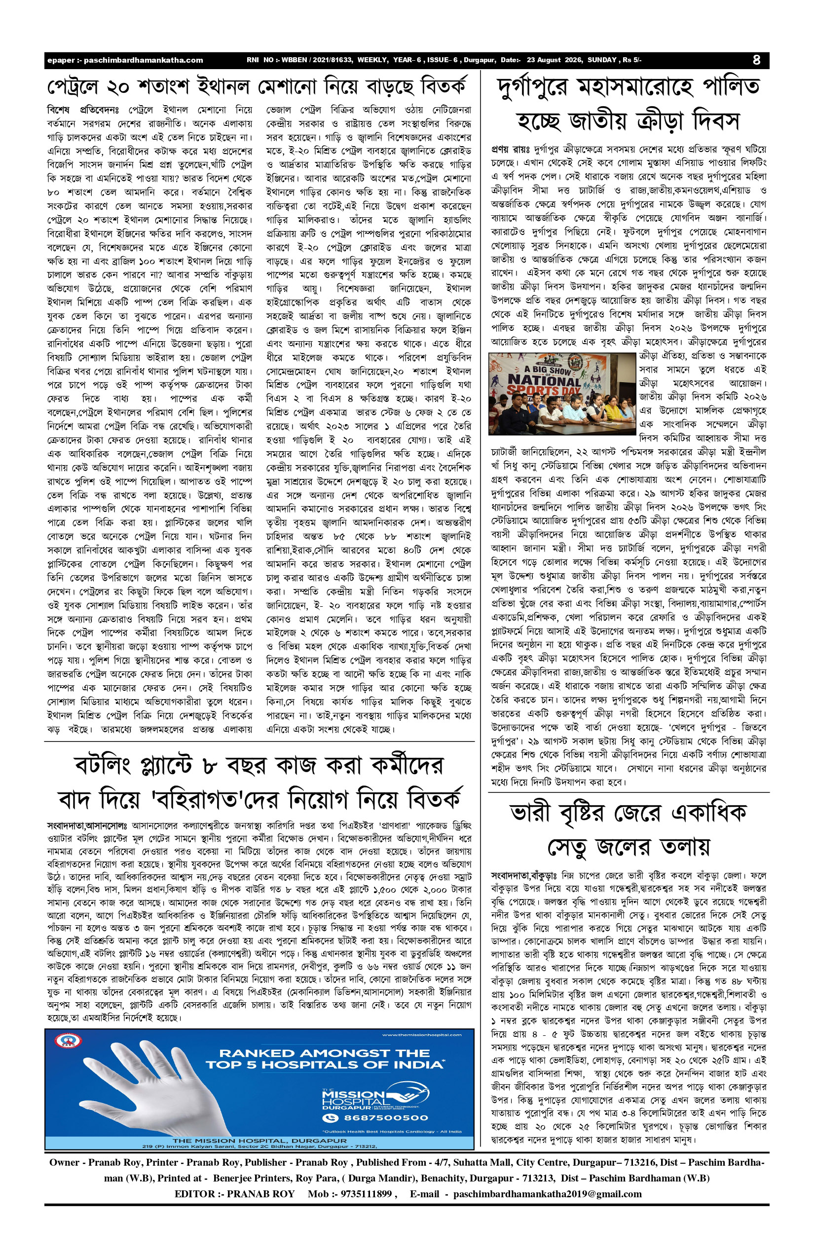 23082026_PAGE_04