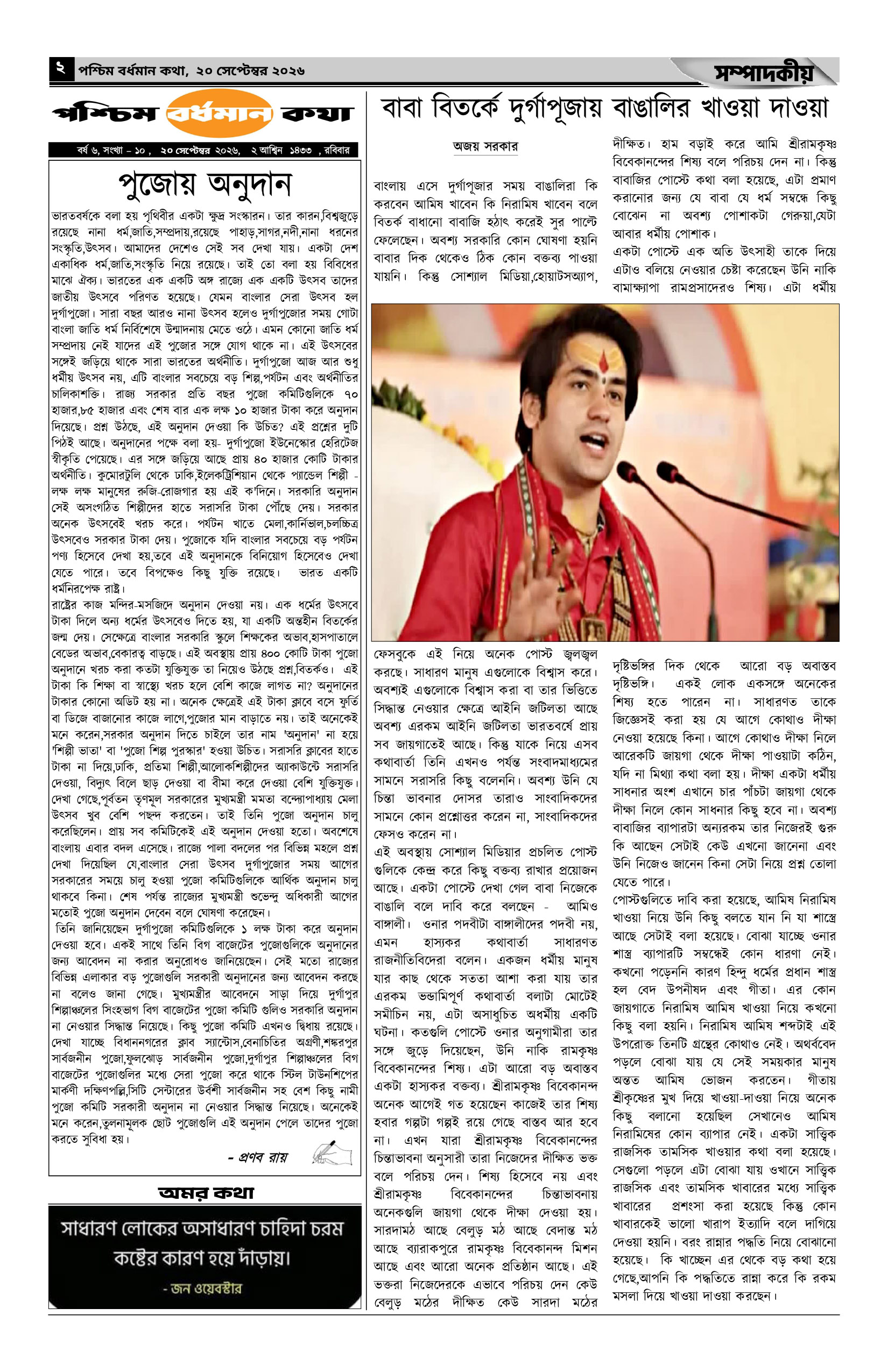 20092026_PAGE_02