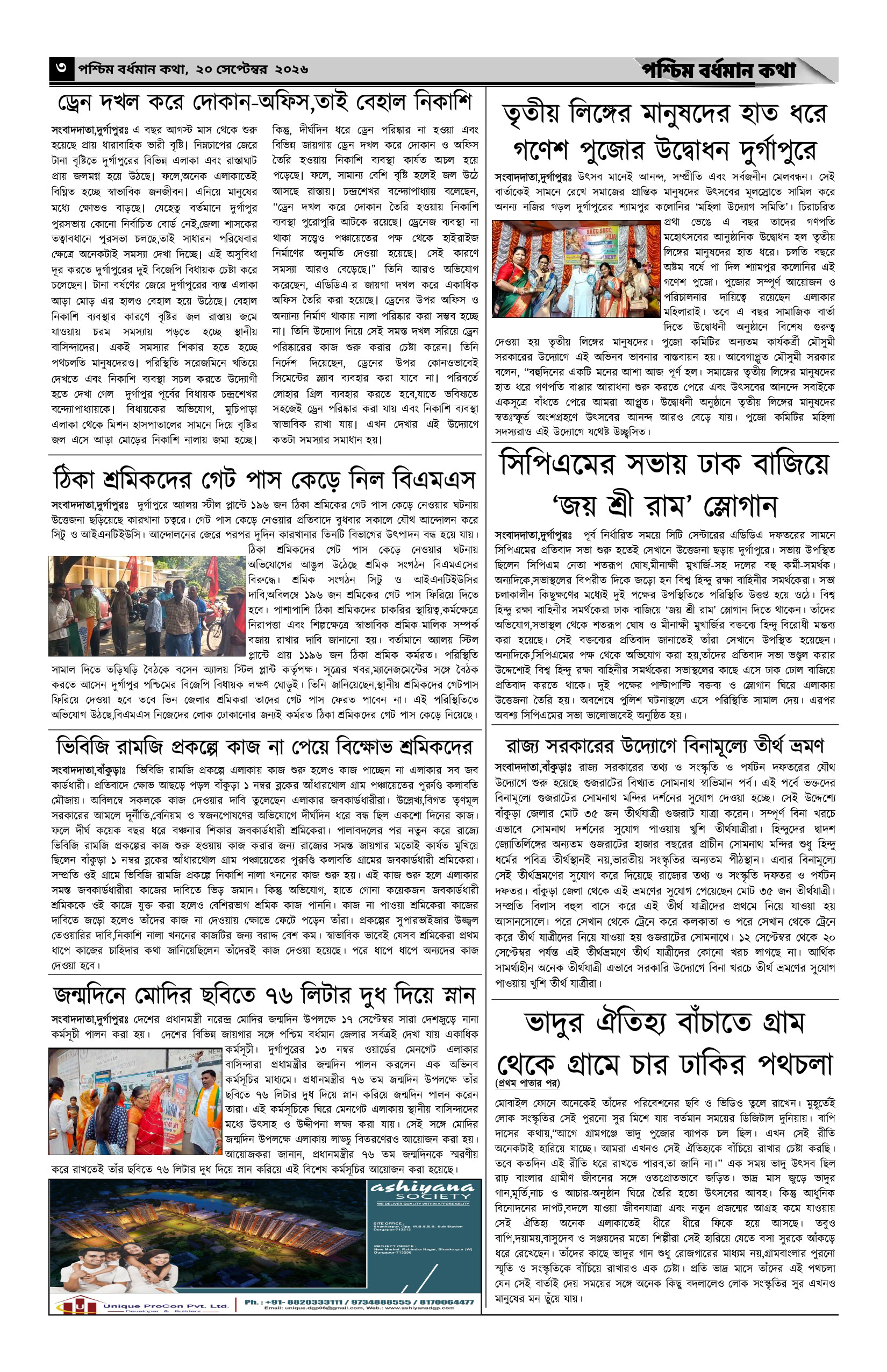 20092026_PAGE_03